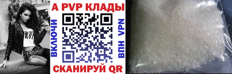 гидра сайт  Руза  A PVP кристаллы 
