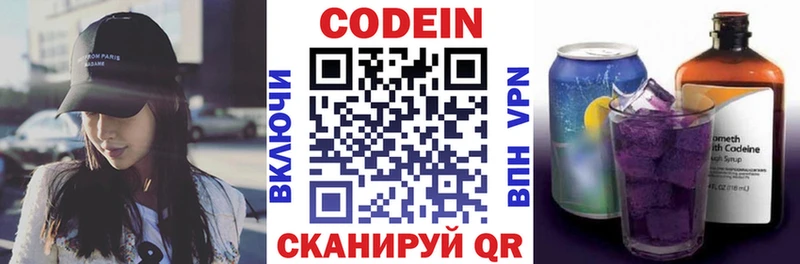 darknet как зайти  Руза  Codein напиток Lean (лин) 