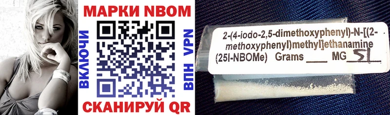 Марки 25I-NBOMe 1,8мг  нарко площадка телеграм  Руза 